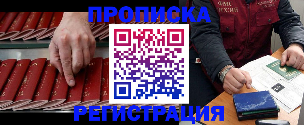 временная регистрация надежно в Карачаевске