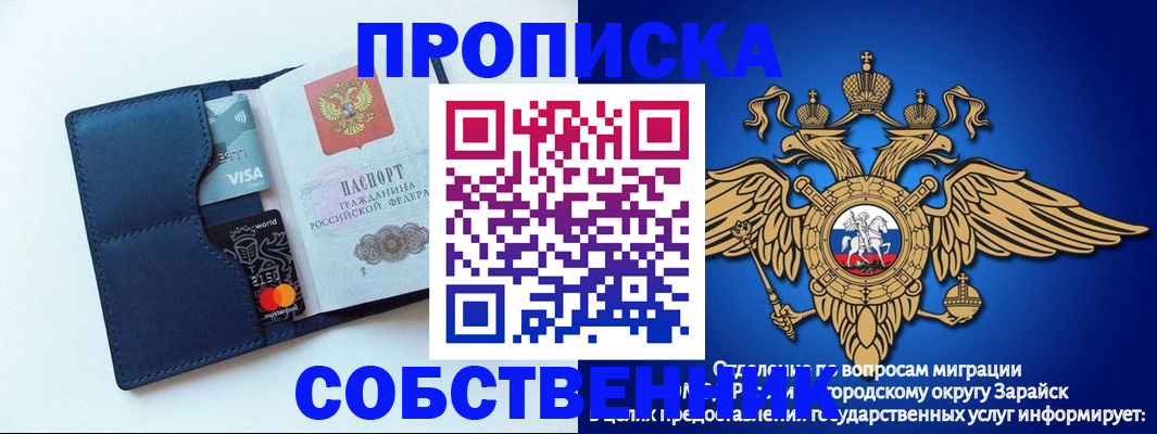 прописка для школы в Карачаевске