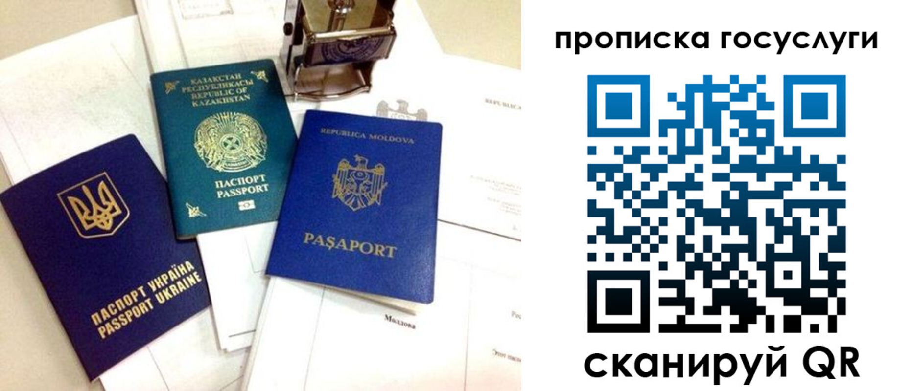 купить прописку в Карачаевске