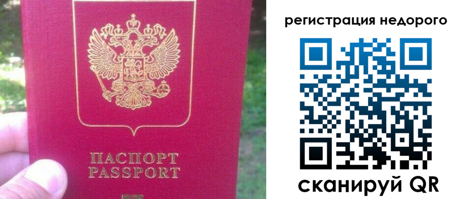 миграционный учет в Карачаевске