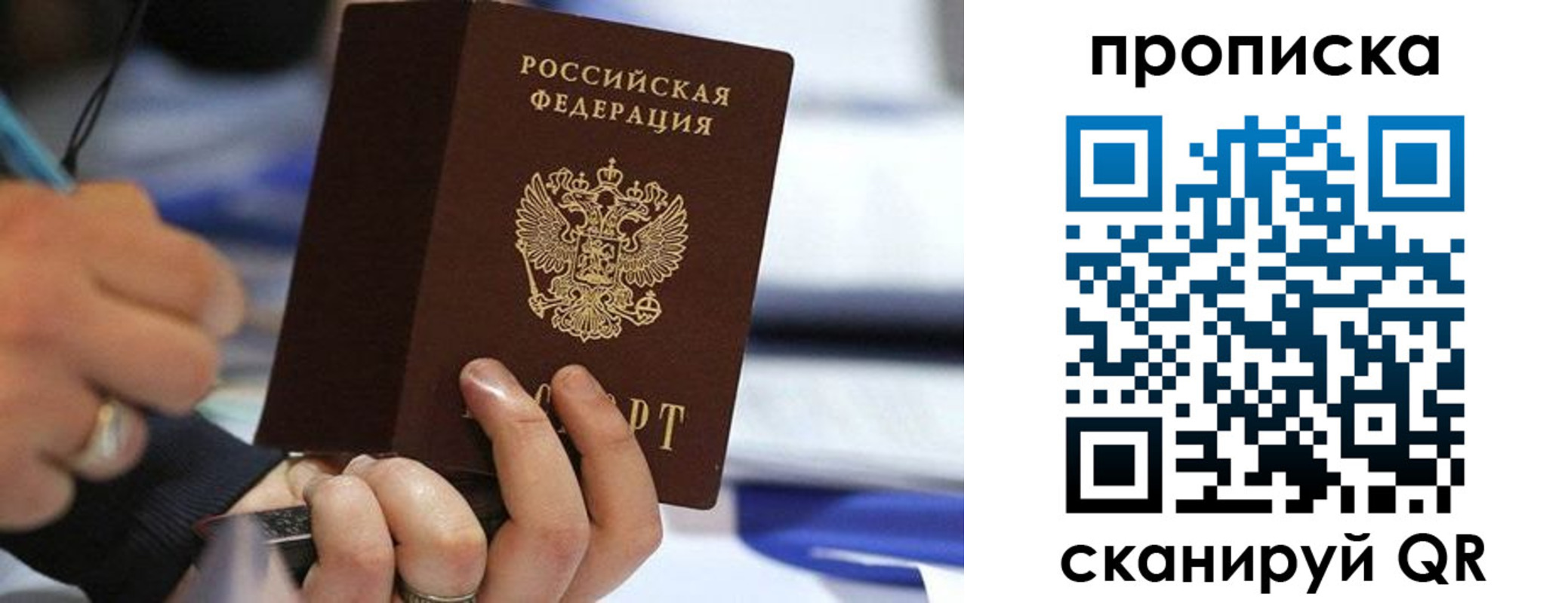 временная регистрация для школы в Карачаевске