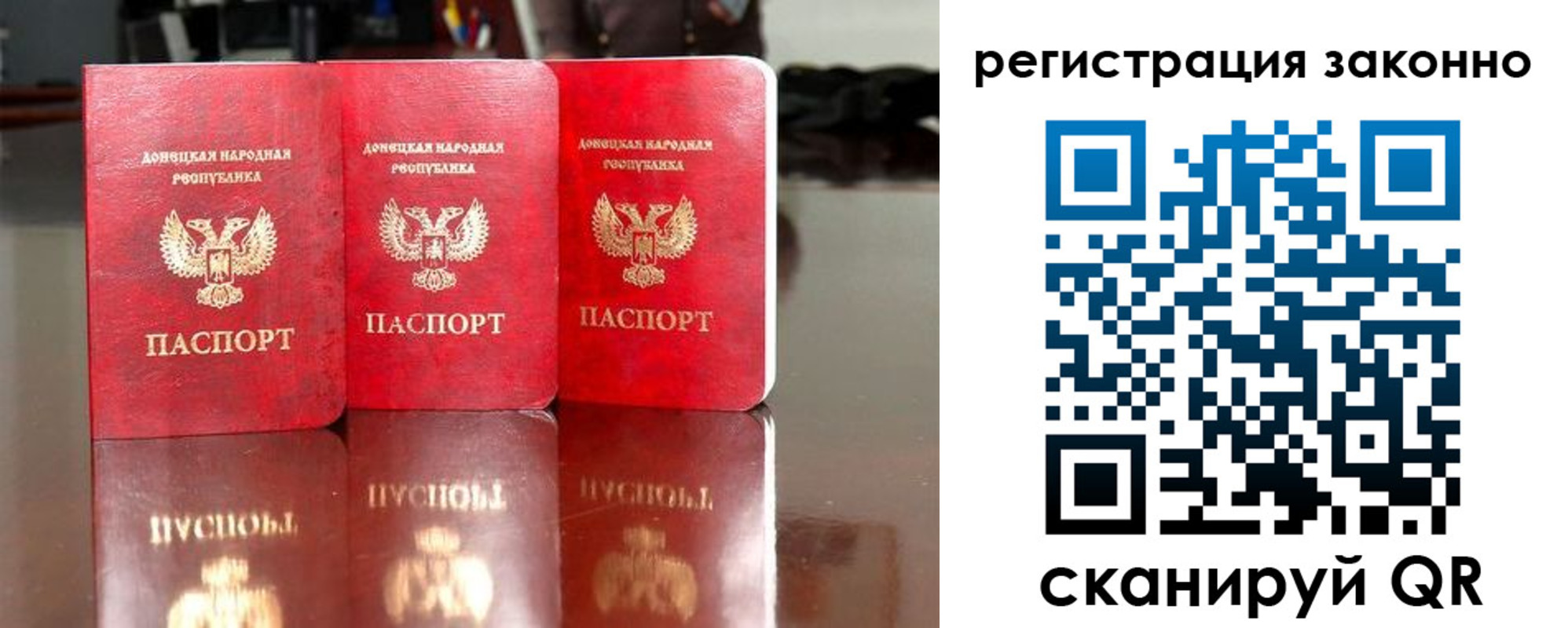 прописка для работы в Карачаевске