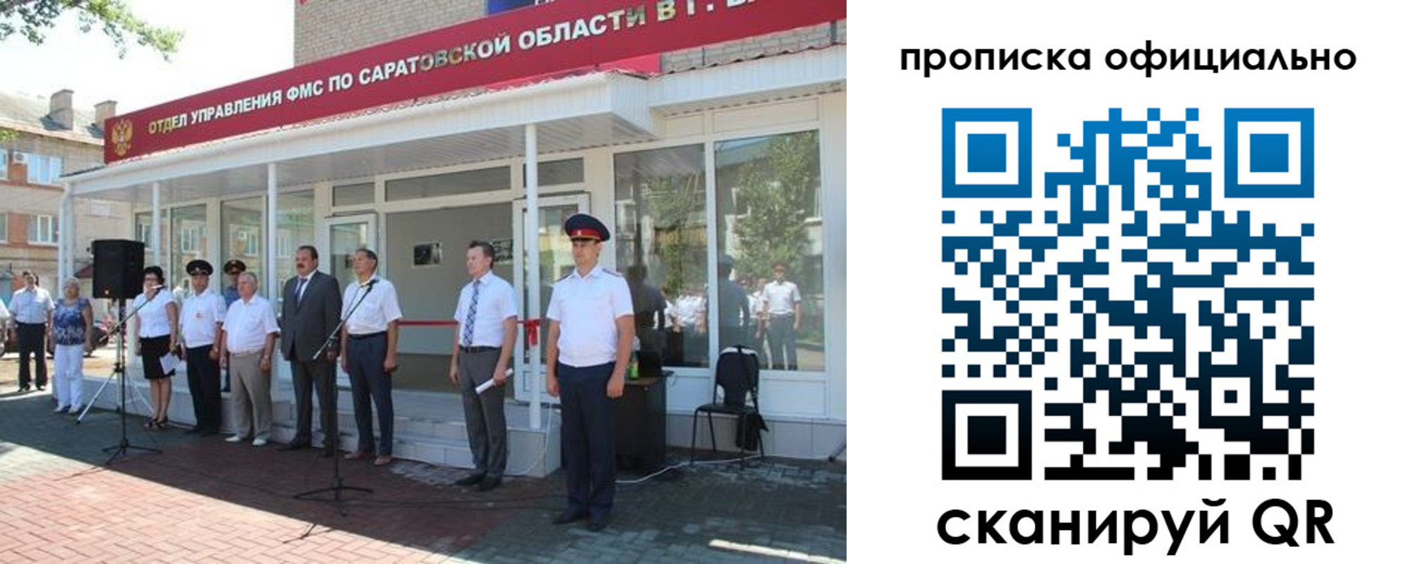 прописка от собственника в Карачаевске