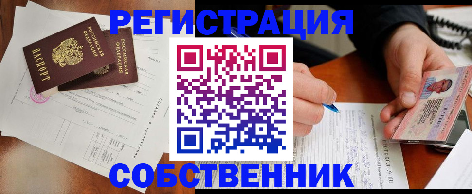 временная регистрация в Карачаевске