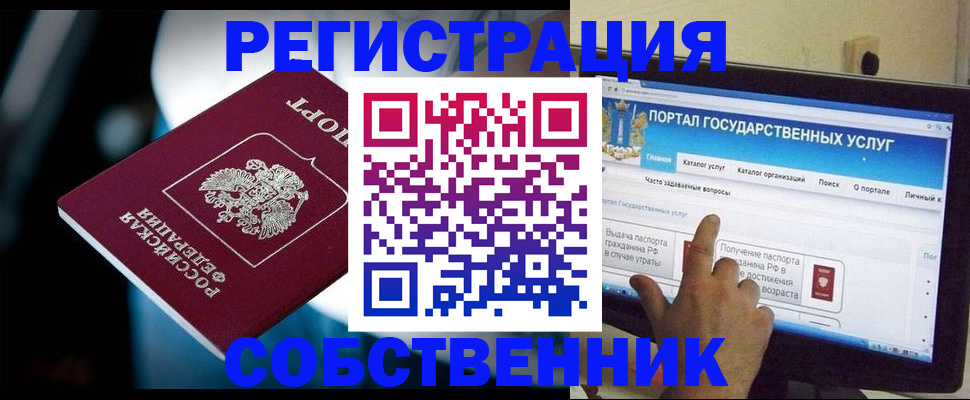 миграционный учет в Карачаевске