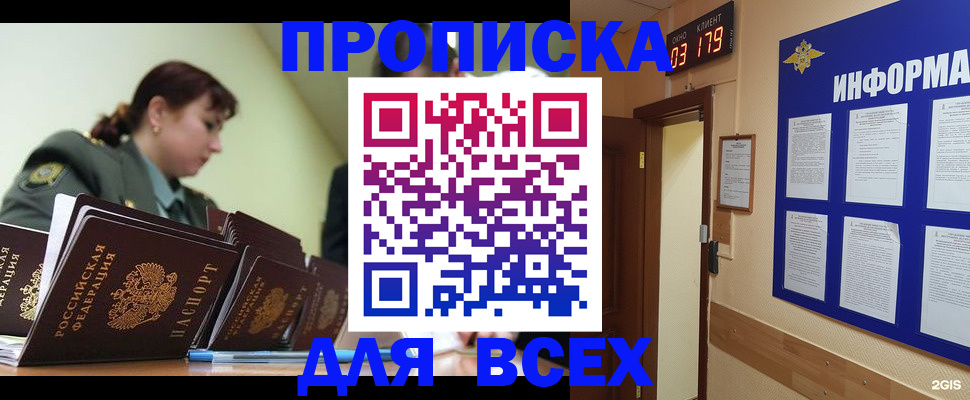 прописка паспорт в Карачаевске