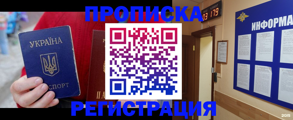 регистрация в Карачаевске