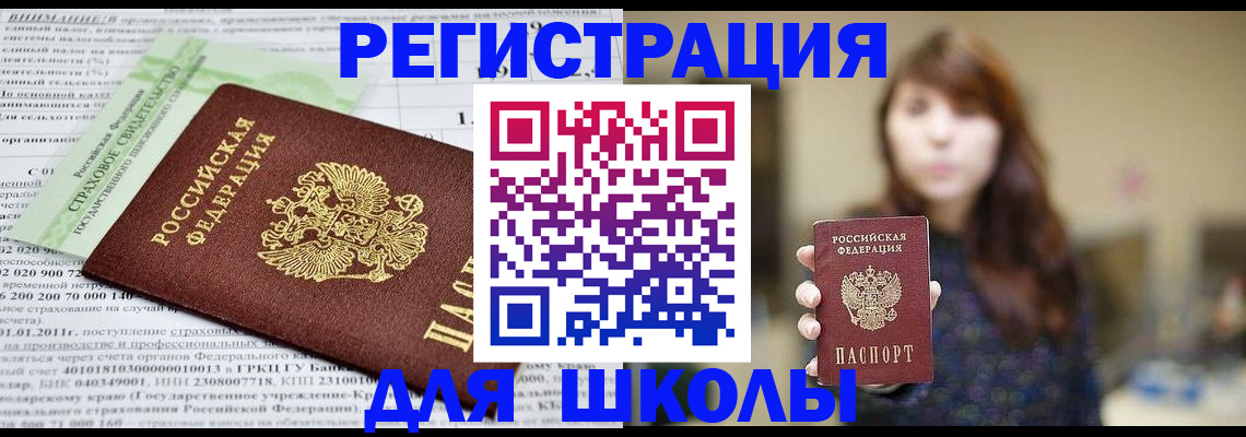 прописка регистрация в Карачаевске