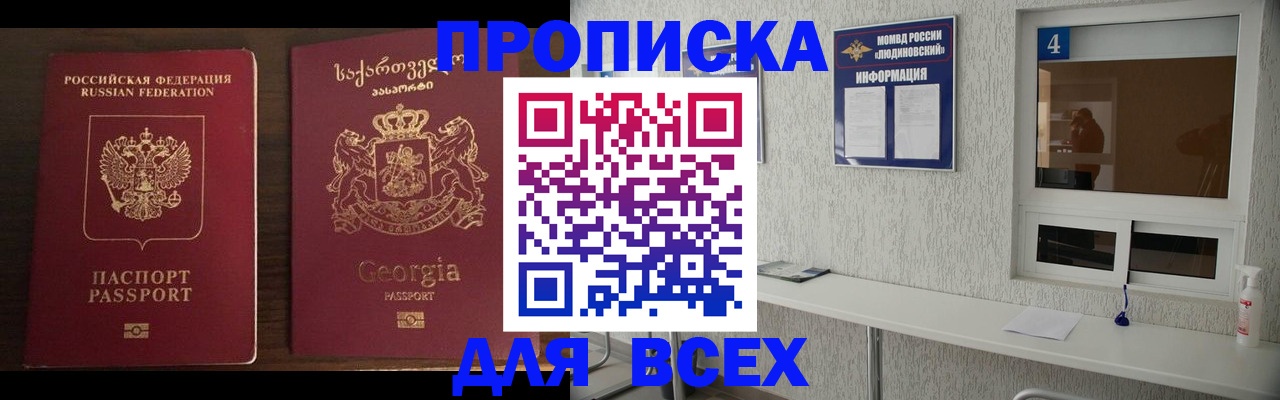 прописка для военкомата в Карачаевске